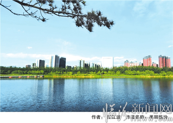 乐鱼临汾市“庆祝中华人民共和国成立70周年生态环境保护图片展”作品选登(图1)